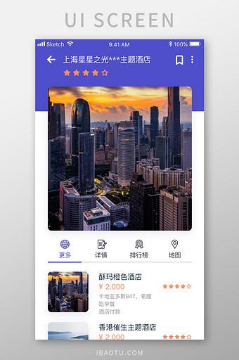蓝色简约酒店预订app酒店介绍移动界面图片下载